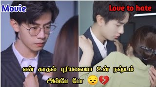 Hate to love💕Chinise drama explanationPondicherryqueenthaidrama hatelove forcedmarriage [upl. by Eberly]