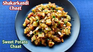 Shakarkandi Chaat Street StyleShakarkandi Chaat RecipeSweet Potato Chaat [upl. by Sylvia]