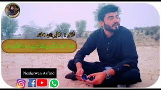 NosherwanAsfand Urdu poetry [upl. by Sieracki]