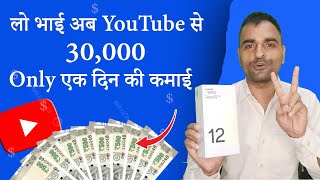 YouTube पर सॉफ्टवेर सेल करे और ले आया Oppo का New फ़ोन  How to earn From YouTube [upl. by Hgiel]