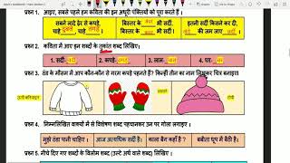 DOE WORKSHEET 150 CLASS 3  DOE WORKSHEET CLASS 3 21012021 [upl. by Nahbois]