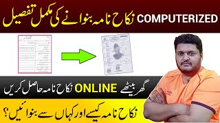 Nikah Nama banane ka tarika  nikah nama registration check online  nikah nama computerized [upl. by Connett]