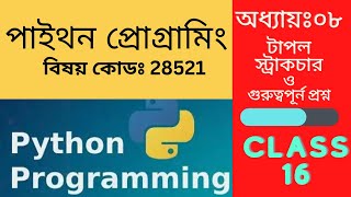 Python Programming 28521 Class 16 । পাইথন প্রোগ্রামিং ২৮৫২১ [upl. by Forlini211]