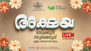 Kerala Lottery Official Live  AKSHAYA  AK671  06102024 [upl. by Elleahcim409]