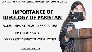 IMPORTANCE OF IDEOLOGY OF PAKISTAN  PAKISTAN STUDIES  LLB  CSS  PMS  JUDICIARY  IDEOLOGY PT 2 [upl. by Amiaj92]