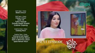 Dil Ka Kya Karein Episode 18  Teaser  Imran Abbas  Sadia Khan  Mirza Zain Baig  Green TV [upl. by Irallih]