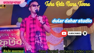 Kamar Para Taha Reta Nana Tarna Raju murmu New Santali orchestra video song [upl. by Yla]