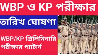 WBPKP Constable Exam Date 2024WB Constable Exam DateWBPKP Examination PatternWBP [upl. by Grazia]