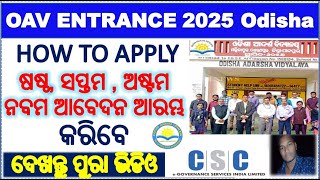 OAV ADARSHA VIDYALAYA APPLY 2025 HOW TO APPLY OAV 2025 ENTRANCE [upl. by Naivat]