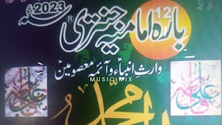 Imamia jantri 2023 in Urdu free  jantri  امامیہ جنتری 2023  Islamic calendar  yearly horoscope [upl. by Adiaj]