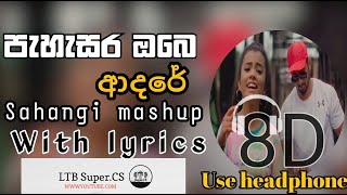 Pahasara obe adare පැහැසර ඔබෙ ආදරේ Sahangi mashup 8D music With Lyrics  From LTB Super CS [upl. by Busby]