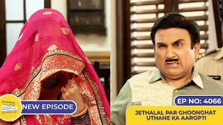 NEW Ep 4066  Jethalal Par Ghoonghat Uthane Ka Aarop I Taarak Mehta Ka Ooltah Chashmah [upl. by Alyal]