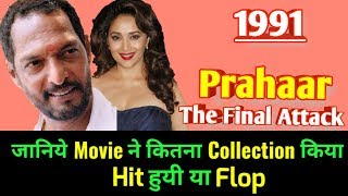 PRAHAAR 1991 Bollywood Movie LifeTime WorldWide Box Office Collection  Cast Rating [upl. by Treble]