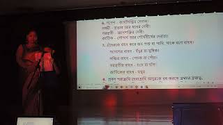 Sarkar Family USA Nirnoys Bangla Reading  SANSKRITIs Durgapuja 2024 Buffalo New York Oct  20 [upl. by Feirahs]