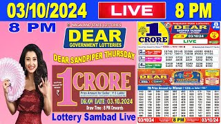 Nagaland Lottery Sambad Live 8pm 03102024  Lottery Live [upl. by Dibru]