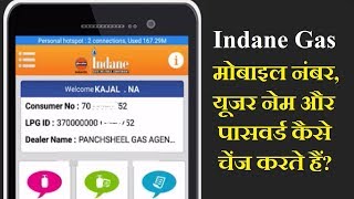 How to ChangeUpdate Indane Gas Mobile Number User Name and Password  By Techmind World [upl. by Yaral]