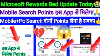 Microsoft Rewards Mobile Search Points Not Add Problem Solution🤩  New Bed Update  देख लो💔 [upl. by Anitnuahs820]