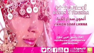 OSSAN N TMGHRA  anmon sdar lhnna Official Release  أوسان ن تمغرا  أنمون سدار الحنا [upl. by Morton798]