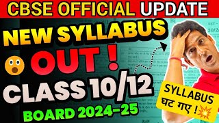 CBSE Urgent Notice OUT🔥 CBSE Released NEW SYLLABUS for Boards 202425😍 Class 10  Class 12  Cl 11 [upl. by Querida406]