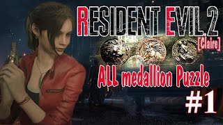 Resident Evil 2 Remake Claire Story  ALL medallion Puzzle 1 [upl. by Farr263]