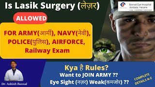 Is Lasik Laser Allowed Detectable In Army  Medical Test for Defence Jobs  Army Navy Police [upl. by Notnirt842]