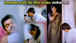 A Boy Secretly Seeing His Mothers Afair Scene  Telugu Movies  Cinema Chupistha [upl. by Frodina]