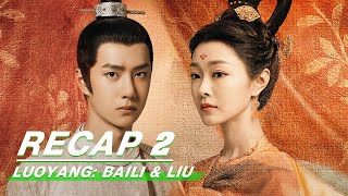 Special Recap Love Line Of Baili Hongyi amp Liu Ran Part Two  LUOYANG  风起洛阳  iQiyi [upl. by Ronnholm125]