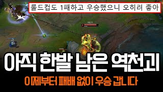 quot패자전에 간 T1이 오히려 좋은 이유quot 우승 준비하는 케리아 노틸러스  롤 하이라이트 LCK T1 MSI [upl. by Adnerb]