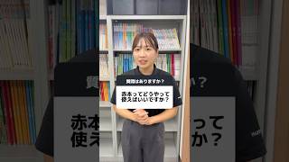 赤本を制するものは受験制す❗️個別指導のハッピースマイル [upl. by Viridi]