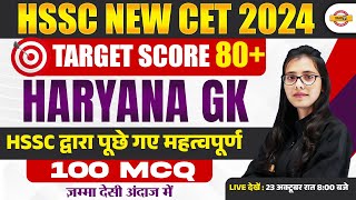 HSSC NEW CET 202425  HARYANA GK  TOP 100 MCQ  HARYANA GK BY POOJA MAM [upl. by Talbert677]