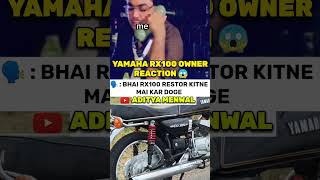 YAMAHA RX100 OWNER REACTION SALE RATE HIGH COMMENT YOUR FAVOURITE BIKE 😱 [upl. by Acimahs77]