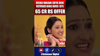 Disha Vakani Diya ben refused Bigg Boss 18’s 65 Cr Rs Offer  Kohenoor Digital shortsfeed [upl. by Mloc]