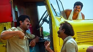 ചന്ദ്രൂന് കാശ് പുല്ലാടാ   Malayalam Movie Scenes  Mammootty  Mahayanam [upl. by Demmahom322]