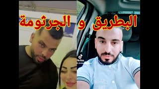 روتانا البارولي كلاش وردة شاغلومانتي وزوجها الجر ث ومة و حقيقة انفصالهما تبهديل clash Cheba Warda [upl. by Georgina]