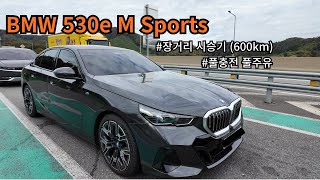 quot운행중에 전기모터 충전되네요quot BMW 530e M Sports 2부 [upl. by Norramic]