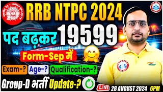 RRB NTPC New Vacancy 2024  RRB NTPC 2024 Age Limit Qualification Exam Date  RRB Group D Update [upl. by Anicart]