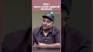 തിര 2 ആലോചനയിൽ പൃഥ്വിരാജ് ആയിരുന്നു  Rakesh Mantodi  Thira  Thira 2  Prithviraj [upl. by Kingsly]