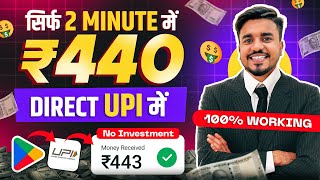 2024 BEST UPI MONEY EARNING APP  Earn Daily Paytm Cash Without Investment Top 3 Earning Apps [upl. by Ailem]