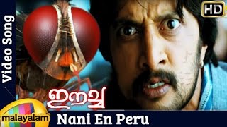 Naani En Peru Song  Eecha Malayalam Movie Songs  Nani  Samantha  Sudeep [upl. by Aivatnahs]