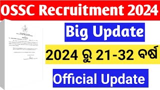 2024 ରୁ ସରକାରୀ ଚାକରି ପାଇଁ ବୟସ 32 ବର୍ଷ  Age Limit Big Update  VSA Recruitment 2024 [upl. by Halilad230]