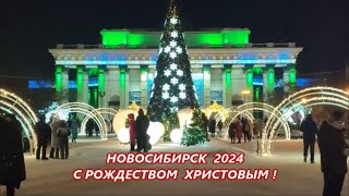 НОВОСИБИРСК 2024 🌲 С Новым годом и Рождеством Христовым‼️ [upl. by Ramburt774]