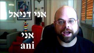 Learn Hebrew Lesson 1  Basic Introduction איך קוראים לך [upl. by Blondelle]