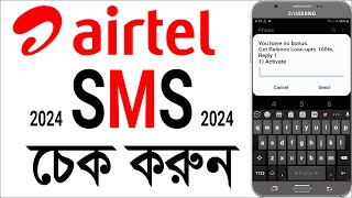 How to check airtel sms balance  airtel sms balance check code 2024 [upl. by Nnaassilem7]