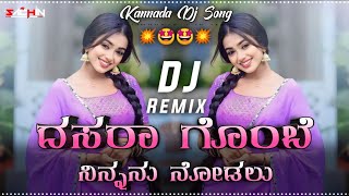 Dasara Gombe Ninnanu Nodalu Kannada Dj Song  Kannada Dj Remix  Kannada New Dj Remix Song dasara [upl. by Noonberg]