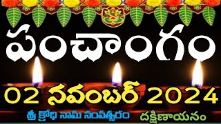 Daily Panchangam 2 November 2024Panchangam today 2 november 2024 Telugu Calendar Panchangam Today [upl. by Sclar]