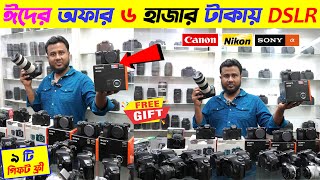 Used DSLR Camera 📷 Price In BD 2024 🔥 DSLR Camera Update Price In Bangladesh 2024  Second Hand DSLR [upl. by Rocco]