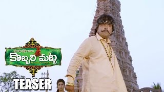 Kobbari Matta teaser  Sampoornesh Babu  TFPC [upl. by Yesrod]