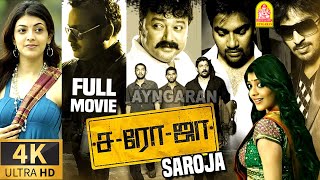 Saroja 4K Super Hit Full Movie  சரோஜா  Shiva  Premji  Vaibhav  Jayaram  Prakash Raj SPB Charan [upl. by Maxentia]