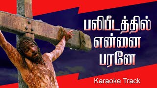 Balipeedathil Ennai Parane  Tamil Christian Karaoke [upl. by Ennayllek]