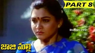 Jajimalli Movie Part 8  Khushboo  Mukesh  Vineeth  Yuvarani [upl. by Eidroj]